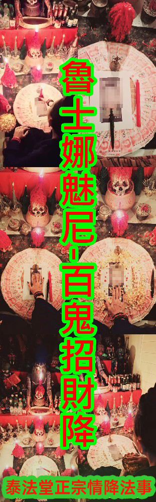 魯士娜魅尼-百鬼招財降-10000