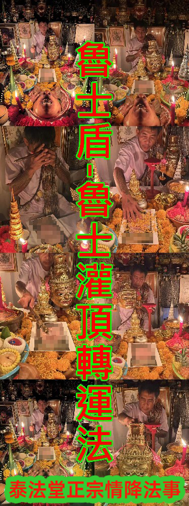 魯士盾-魯士灌頂轉運法-10000