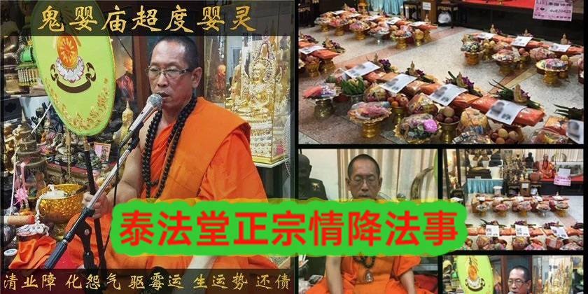 正宗鬼婴庙超渡嬰靈法事- 5000