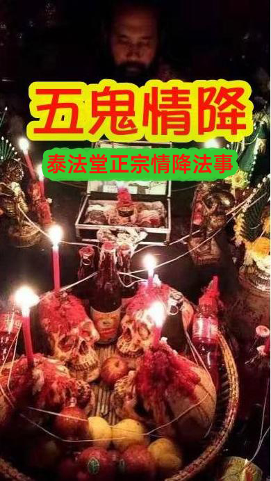 阿贊吶師傅 五鬼情降~10000