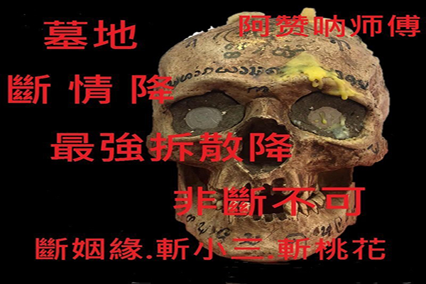 招財降